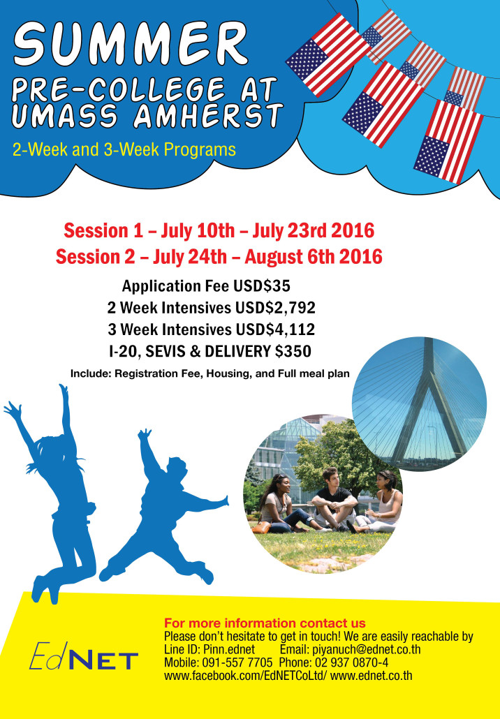 SummerInter16UMass