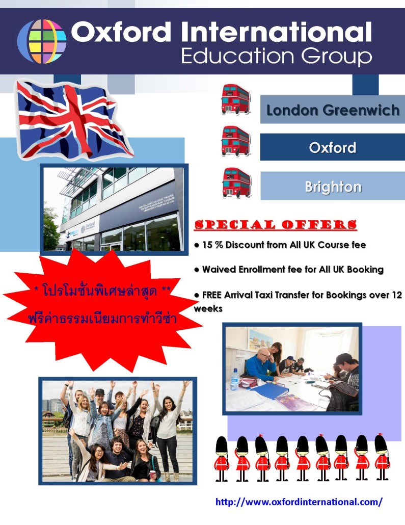 UK Special Promotion offer(Visa)- Dec16